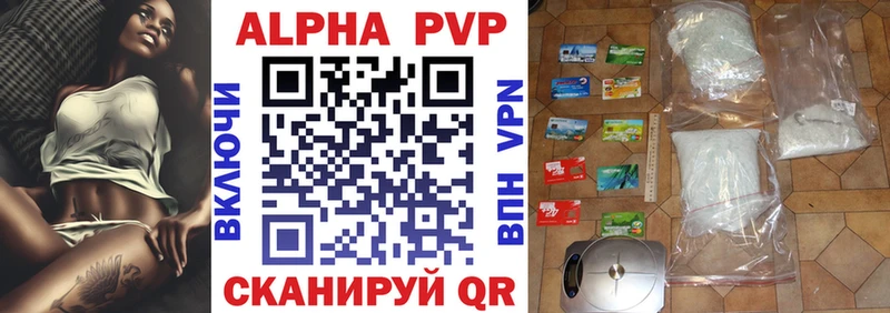 Купить  Вихоревка  Alfa_PVP мука 