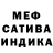 Меф VHQ Dima Fig