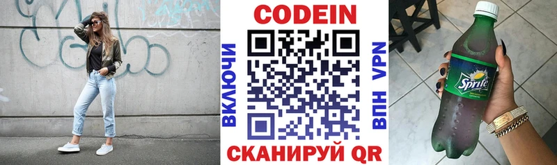 Кодеин напиток Lean (лин) Купить где Вихоревка