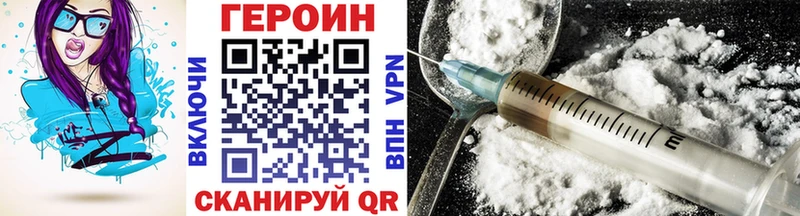 Героин хмурый  Купить  Вихоревка 