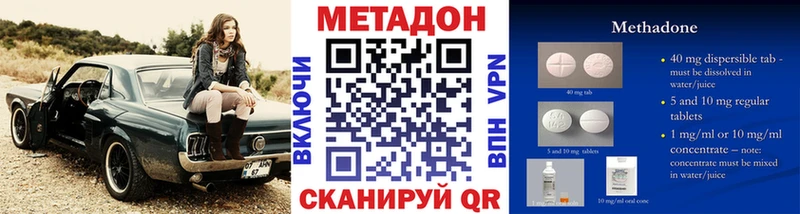 Метадон methadone  Купить закладки  Вихоревка 