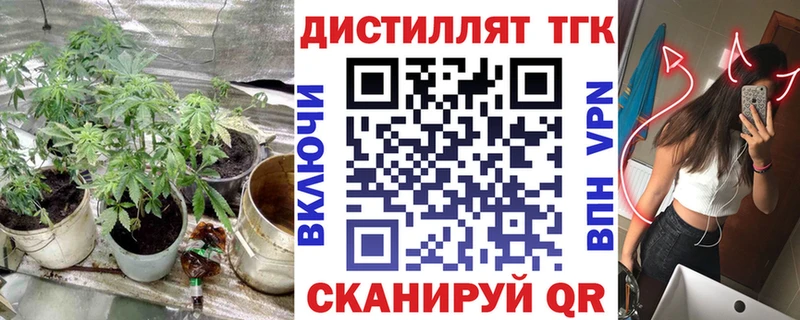 Дистиллят ТГК концентрат Купить где Вихоревка